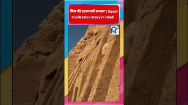 मिस्र की रहस्यमयी सभ्यता | Egypt Civilization Story in Hindi || Voice of Sea || #egypt #aviation