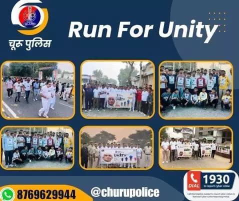 #रन_फॉर_यूनिटी
एकता, सद्दभाव और राष्ट्र निर्माण की दौड़
'राष्ट्रीय एकता दिवस' के अवसर पर #RunForUnity आयोजन।