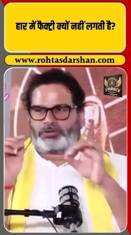 💥 प्रशांत किशोर का सरकार पर निशाना! #PrashantKishor #BiharElection2025 #JanSuraj #BiharPolitics #FactoryInBihar #Employment