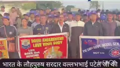 हरिपुर: पुलिस जिला देहरा द्वारा देहरा विधानसभा में रन फॉर यूनिटी कार्यक्रम का सफलतापूर्वक आयोजन किया गया