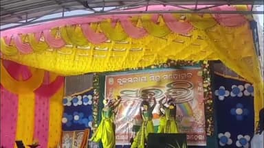 ସୋହେଲା: ପେଟୁପାଲି ପଞ୍ଚାୟତ ଉଚ୍ଚ ବିଦ୍ୟାଳୟରେ ବ୍ଳକ ସ୍ତରୀୟ ଶିଶୁ ମହୋତ୍ସଵ ସୁରଭୀ କାର୍ଯ୍ୟକ୍ରମ ଆଜି ମହାସମାରୋହରେ ଅନୁଷ୍ଠିତ ହୋଇଯାଇଛି