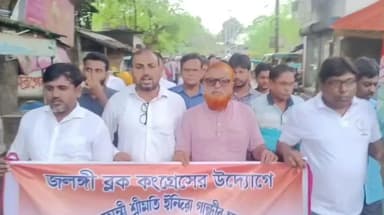 জলঙ্গি: ইন্দিরা গান্ধীর মৃত্যু দিবসে জলঙ্গি ব্লক কংগ্রেসের উদ্যোগে শ্রদ্ধাজ্ঞাপন ও প্রতিবাদ মিছিল