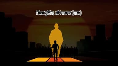 #श्रीगंगानगर_पुलिस
एकता की राह पर कदम से कदम मिलाकर!
लौह पुरुष सरदार वल्लभभाई पटेल जी की 150वीं जयंती पर Run for Unity...
