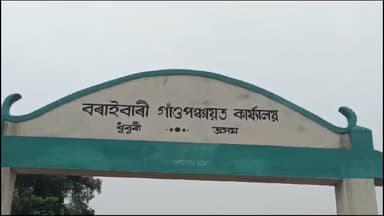 ধুবুৰী ভাগ: গৌৰীপুৰত এগৰাকী নিৰ্বাচিত ৱাৰ্ড সদস্যাৰ পদ খাৰিজ