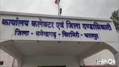 खड़गवां सड़क पर कार के बोनट पर केक काटना पड़ा भारी, चौकीदार संग्राम गुप्ता को किया गया निलंबित