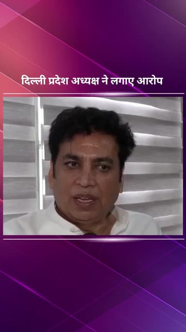 पार्लियामेंट स्ट्रीट: दिल्ली कांग्रेस अध्यक्ष देवेंद्र यादव ने क्लाउड सीडिंग को लेकर दिल्ली भाजपा सरकार पर लगाए आरोप