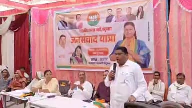 अक्कलकुवा: गमन येथे भाजपा जनसंवाद यात्रा, मा.खा. डॉ हिना गावित यांच्या मार्गदर्शनाने संपन्न..