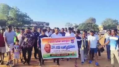 హత్నూర: నర్సాపూర్, హత్నూరలోఎక్త దివాస్ సందర్భంగా రన్ ఫర్ యూనిటీ,2k రన్ లో ఉత్సాహంగా పాల్గొన్న విద్యార్థులు పోలీస్ సిబ్బంది