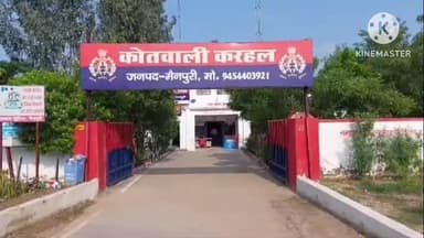 करहल: करहल थाना पुलिस ने मुखबिर की सूचना पर एक व्यक्ति से 20 देसी पाउ और रुपये बरामद किए, लिखा-पढ़ी कर भेजा न्यायालय