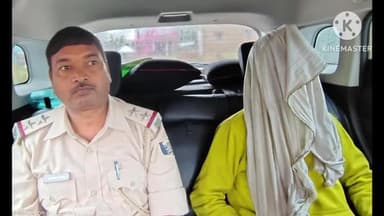 पचरुखी: पपौर के पास से हत्याकांड का आरोपी गिरफ्तार, हत्या में इस्तेमाल चाकू और खून लगे कपड़े बरामद