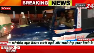 फिरोजाबाद में पुलिस मुठभेड़, वाहन चोर गिरफ्तार सिरसागंज में पैर में गोली लगने से घायल, चोरी का छोटा हाथी बरामद।
#natio
