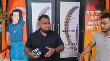 নলবাৰী: হৰিপুৰৰ বেলালুনা একাংশ দৰ্শকৰ গৰ্হিত কাম,চিনেমা হলত বহি ৰেকৰ্ডিং কৰিলে "ৰৈ ৰৈ বিনালে" ৰ কেবাটাও দৃশ্য,জব্দ মোৱাইল