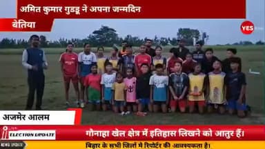 गौनहा: गौनाहा को गौरवान्वित करने वाली प्रतिभाओं के साथ स्वच्छता पर्यवेक्षक अमित कुमार गुड्डू ने मनाया जन्मदिन