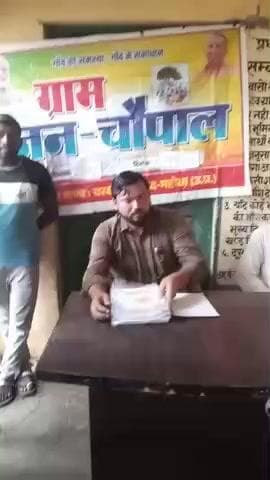 31/10/2025 ki farzi mittinge karne aay adhikari