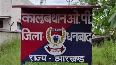 कलियासोल: खोखरा पहाड़ी पंचायत के पास चोरों ने ट्रैक्टर छीना, ग्रामीणों ने एक चोर को पकड़कर पुलिस को सौंपा