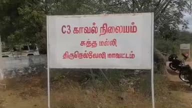 மானூர்: நரசிங்கநல்லூரில் மாமியாரை வெட்டி கொலை செய்த மருமகன் போலீசார் விசாரணை.