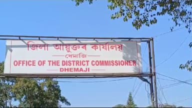 ধেমাজি: ধেমাজি জিলাৰ ৰাইজলৈ জিলা প্ৰশাসনৰ ৰাজহুৱা জাননী, আফ্ৰিকান ছোৱাইন ফিভাৰৰ ওপৰত ধেমাজিত নিষেধাজ্ঞা আদেশ জিলা প্ৰশাসনৰ