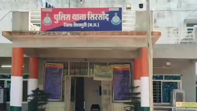 शिवपुरी: जामखो गांव में मज़दूरी के पैसे मांगने पर महिला से मारपीट, पुलिस ने मामला दर्ज किया