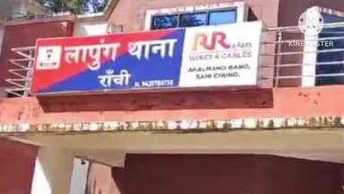 लापुंग: लापुंग थाना परिसर में राष्ट्रीय एकता दिवस पर 'रन फॉर यूनिटी' का आयोजन