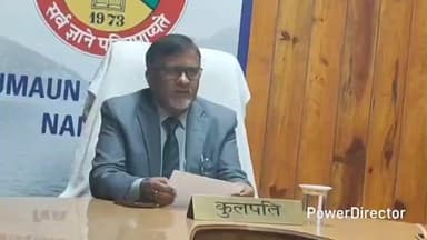 नैनीताल: कुमाऊं विश्वविद्यालय में कार्यपरिषद, शैक्षणिक परिषद तथा सीनेट की संयुक्त बैठक सम्पन्न हुई