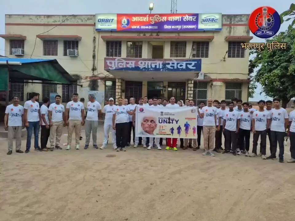 लौह पुरुष #सरदारवल्लभभाईपटेल की 150 वीं जयंती #राष्ट्रीय_एकता_दिवस के अवसर पर
जिले के समस्त पुलिस थाना पर #RunForUnity ...