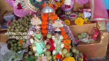 ଉମରକୋଟ: ଉମରକୋଟରେ ରାଧା ପାଦ ଦର୍ଶନ ଓ ଅଁଳା ନବମୀ ଭକ୍ତ ଭାବ ବିହଳ