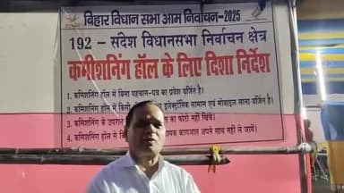 संदेश: निर्वाचन आयोग के निर्देश पर संदेश का एवं कमिशनिंग का कार्य हुआ पूरा