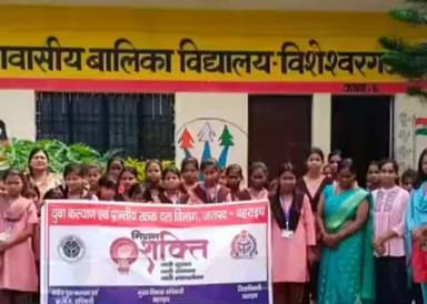 पयागपुर: विशेश्वरगंज में मिशन शक्ति अभियान 5 के तहत बालिकाओं को किया गया जागरूक