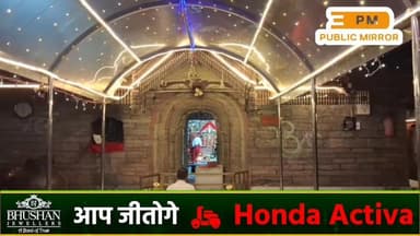 हाटकोटी: मां हटेश्वरी की संध्या आरती आप भी करें माता रानी के दर्शन