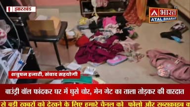 #राजमहल के बंद घर को चोरों ने बनाया निशाना, 10-12 लाख के जेवर और नकदी उड़ाए..देखें.