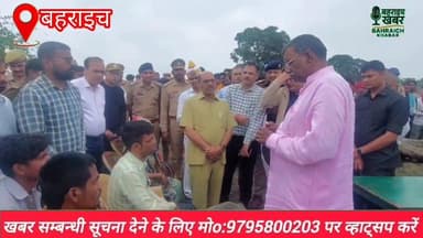 #बहराइच, के भरथापुर गांव पहुंचे प्रदेश के कारागार मंत्री सुरेश राही, नाव दुर्घटना में पीड़ित परिवारों से की मुलाक़ात UP Po...