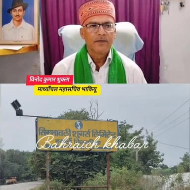 #बहराइच किसानों का चिलवारिया चीनी पर बकाया न मिलने पर भाकियू करेगा बड़ा आंदोलन-विनोद कुमार शुक्ला 
DM office bahraich #bk...