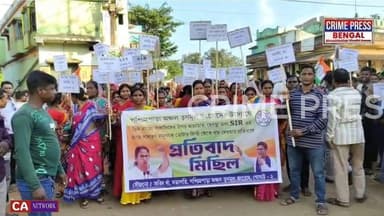 গোঘাটে ফরিদ খানের নেতৃত্বে তৃণমূলের প্রতিবাদ মিছিল
#Goghat #Hooghly #hooghlynews #hooghlypollice #Kamarpukur #news #News...