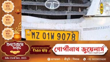 স্কুল বাস ও বোলেরো গাড়ির মুখোমুখি সংঘর্ষে আহত চালক সহ এক ছাত্রী!!!
#Tripuranews #Breakingnews #SchoolBus #EkhonTripura...