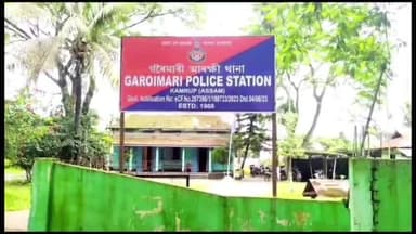 গৰৈমাৰী: কামৰূপৰ গৰৈমাৰীত আৰক্ষীৰ জালত দুই গাড়ী চোৰচোৰ বিচাৰি অভিযান গৰৈমাৰী আৰক্ষীৰ ,অভিযানত গ্ৰেপ্তাৰ হৈছে দুজনকৈ কুখ্যাত