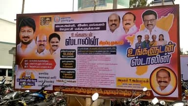 காரியமங்கலம்: இன்டமங்கலம், பைசுஅள்ளி ஊராட்சிகள்  உங்களுடன் ஸ்டாலின் சிறப்பு முகாம் 600 மனுக்கள் பெறப்பட்டது