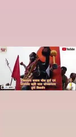 मां काली पटेल पारा रूदगांव, ब्लॉक डोंगरगांव जिला राजनंदगांव छत्तीसगढ़ की शोभायात्रा एवं विसर्जन किया गया