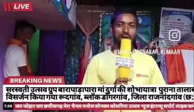सरस्वती उत्सव समिति बारापाड़ा पाराऔर मां दुर्गा टिकरापारा मां काली पटेलपारा रूदगांव  की विसर्जन किया गया पुराना तालाब