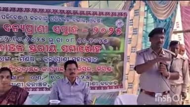 କିସିଣ୍ଡା: କିସିଣ୍ଡା ବନ୍ୟପ୍ରାଣୀ ବନାଞ୍ଚଳ କାର୍ଯ୍ୟାଳୟ ଠାରେ
ମଣିଷ -ବନ୍ୟ ପ୍ରାଣୀ ସହାବସ୍ଥାନ ଅଲଚନା ଚକ୍ର