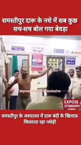 दारू के नशे में सब कुछ सच-सच बोल गया ये शख्स
#bihar #viralreels #helmet #salmankhan #sitamarhi #viral #सीतामढ़ी #trend