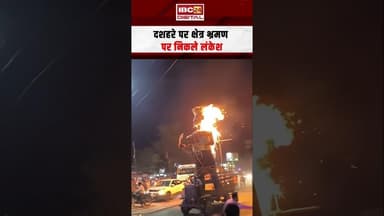 दशहरे पर क्षेत्र भ्रमण पर निकले लंकेश #rawan #jaipur #dussehra #viralvideo #news #ravan