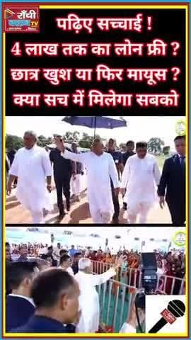 Bihar Student Credit Card 2025 ! 4 Lakh Free Loan ? नीतीश का बड़ा वादा !
#BiharStudentCreditCard #NitishKumar #Free