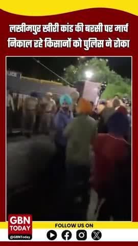 लखीमपुर खीरी कांड की चौथी बरसी पर चंडीगढ़ में किसानों का मशाल मार्च, पुलिस ने बीच रास्ते में रोका #LakhimpurKheri
