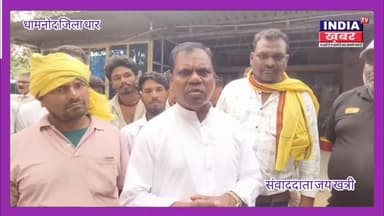 धार जिले के धामनोद में पकड़ी गई अवैध शराब, ग्रामीणों ने प्रशासन को चेताया#धामनोद #अवैधशराब