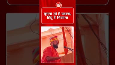 टी राजा सिंह का बयान: हिंदू है निशाना! LOVE♥️! #TRajaSingh #BreakingNews #Controversy #truedialogue