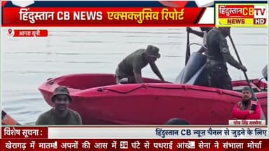 खेरागढ़ में मातम, अपनों की आस में 36 घंटे से पथराई आंखें,, सेना ने संभाला मोर्चा, #hiragarh #खैरागढ़