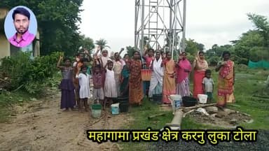 महागामा क्षेत्र के करनूलुका टोला गांव में लगा सोलर जलमीनार है खराब ना स्थानीय प्रतिनिधि ना ही विभाग दे रही है ध्यान