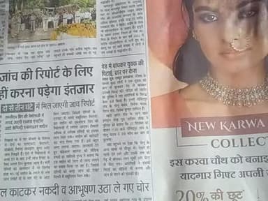 जनपद देवरिया जनपद देवरिया में जंगलों खिड़कियों को काटकर बढ़ती हुई चोरी से के माध्यम से बढ़ती हुई चोरी जो खबर मिला है वह