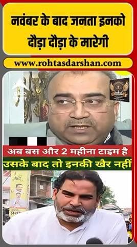 🔥 “भ्रष्टाचार पर जीरो टॉलरेंस!” #PrashantKishor #JanSuraaj #BiharPolitics #CorruptionFreeBihar #RNDNews