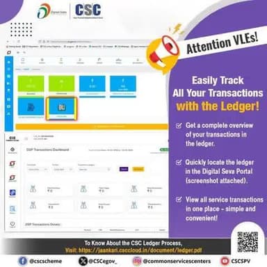 💡VLEs! अब Ledger की मदद से आसानी से अपनी सभी लेन-देन को ट्रैक करें! #VLE #CSC #digitalindia #uttarakhand #techsupport